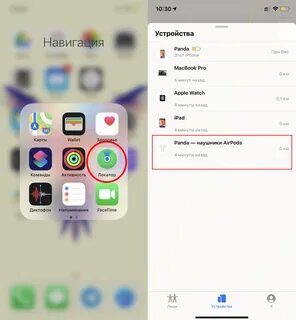 Как найти потерянные airpods без кейса