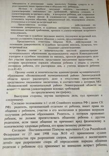 Судебная практика определение порядка общения с ребенком