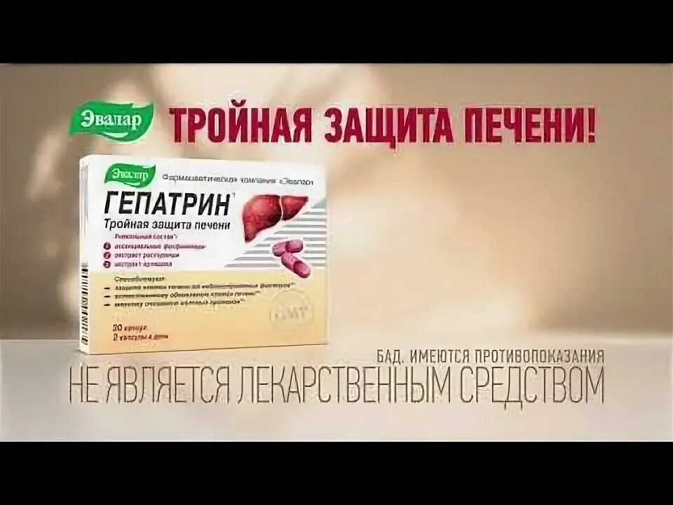 Тройная защита печени