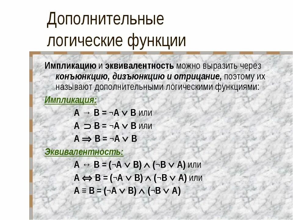 Можно выразить через