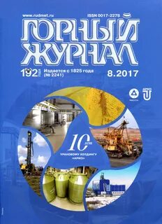 Горный журнал