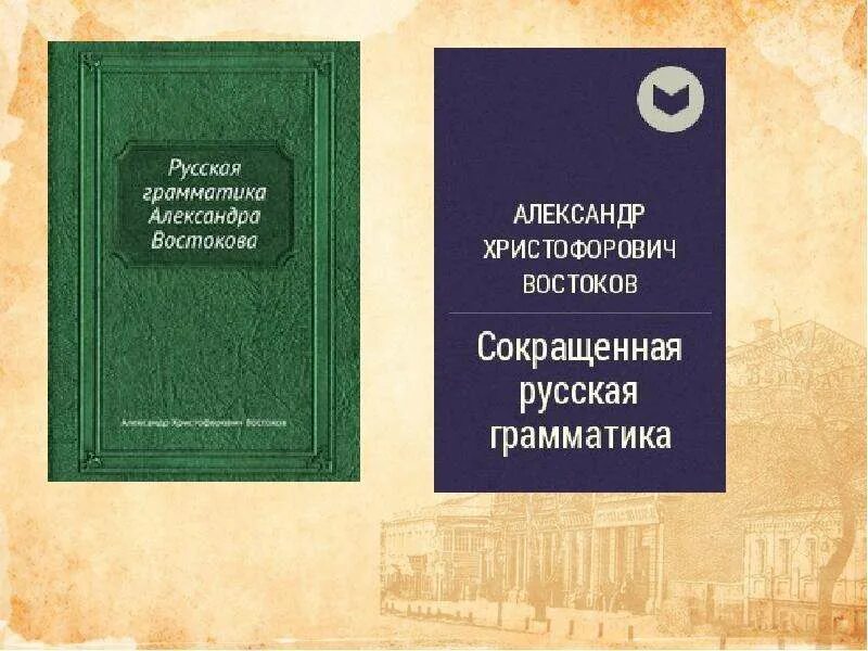 А х востоковым. Востоков а х книги.