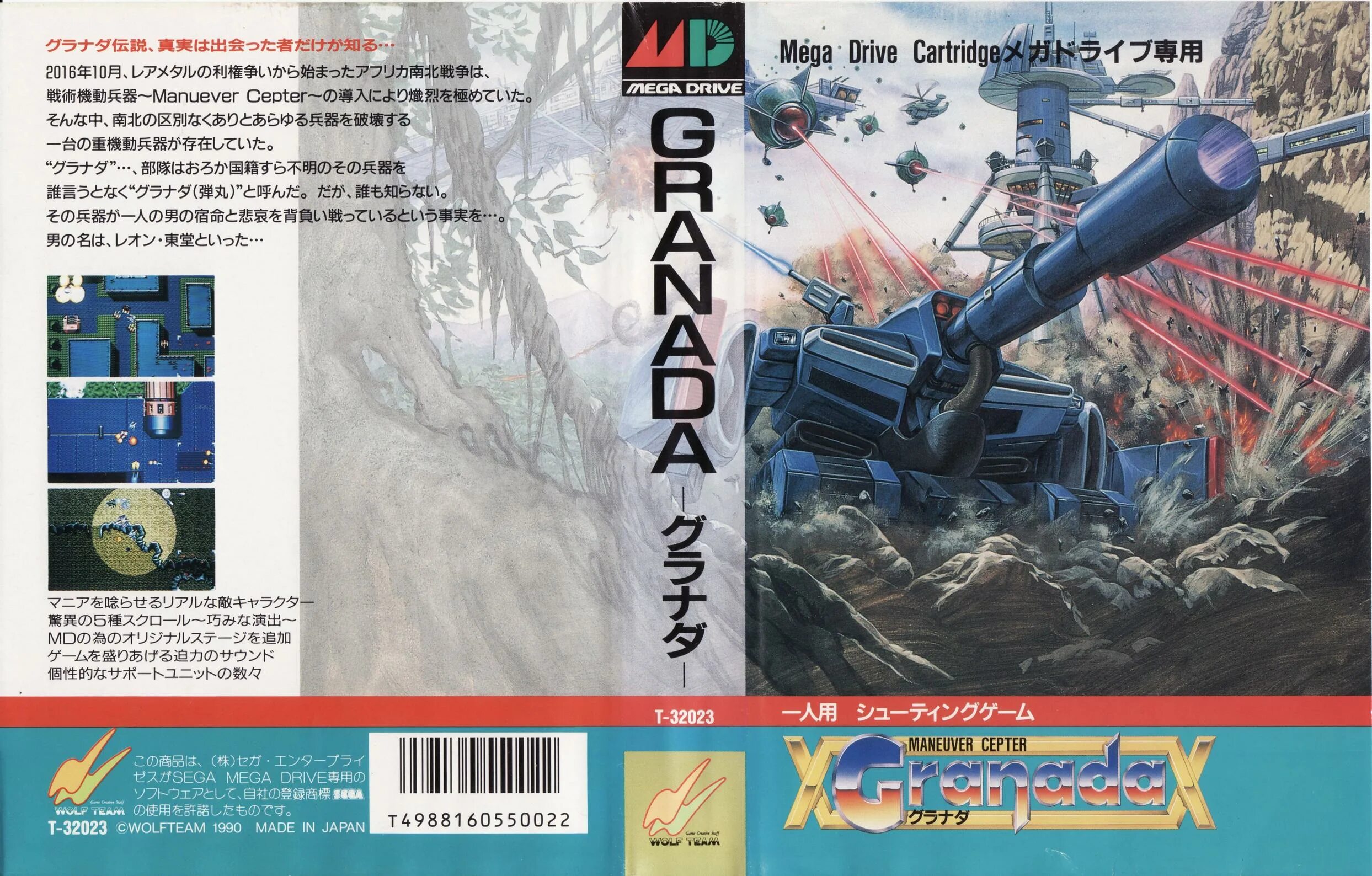 Granada сега. Granada Sega Genesis. Granada (Sega Megadrive). Mega Turrican Sega Genesis обложка. Саундтрек сега