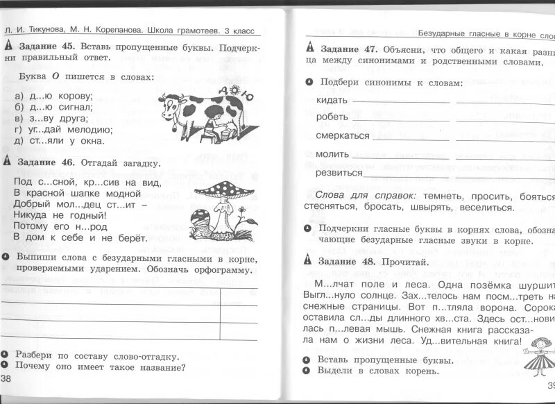 Задания по русскому языку 1-2 класс для занятий дома. Задания 2 класс русский язык задания. Русский задания 3 класс школа России. Русский язык 3 класс школа России задания. Как делать задание по русскому 3