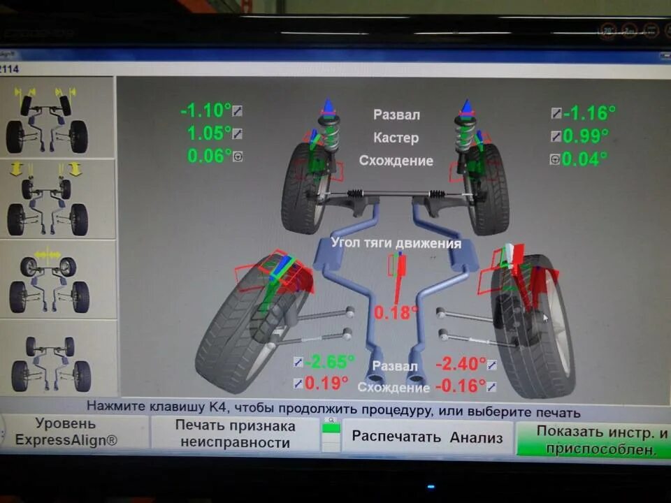 Сделать развал схождение ваз. Схождение колес ВАЗ 2114. Развал схождение зажних колёс ваз2114. Развал схождение ВАЗ 2114. Схождение передних колес ВАЗ 2115.