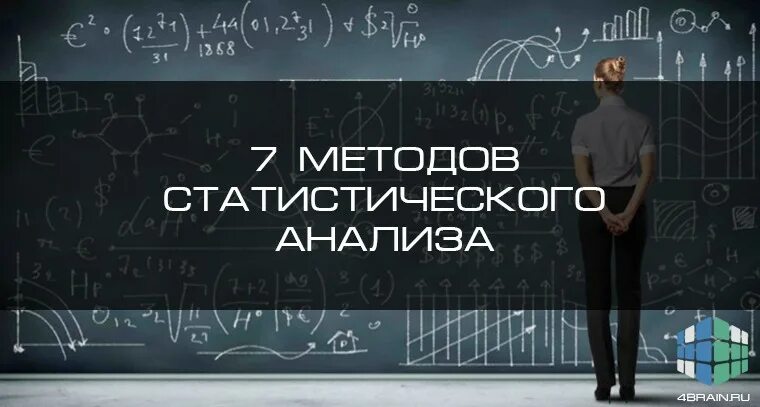 Статистические методы картинки. Интуитивный анализ