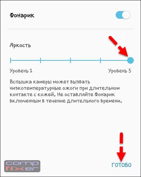 Яркость фонарика в телефоне. Регулировка яркости фонарика на телефоне. Яркость фонарика. Как настроить яркость фонарика на Samsung.