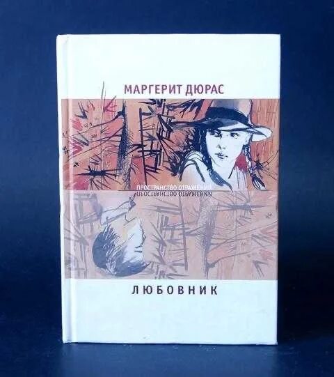 Любовники краткое содержание. Любовники краткое содержание. Любовники краткое содержание. Леди чаттерлей книга. Любовники краткое содержание.