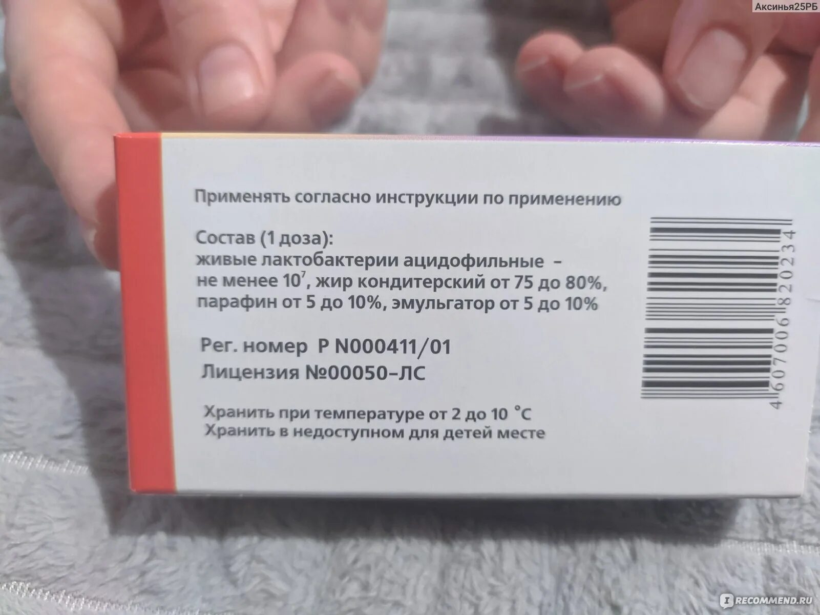 Лечение кольпита у женщин препараты. Свечи от дисбиоза в гинекологии. Ацилакт свечи при молочнице. Свечи восстанавливающие микрофлору после молочницы. Свечи для профилактики молочницы.