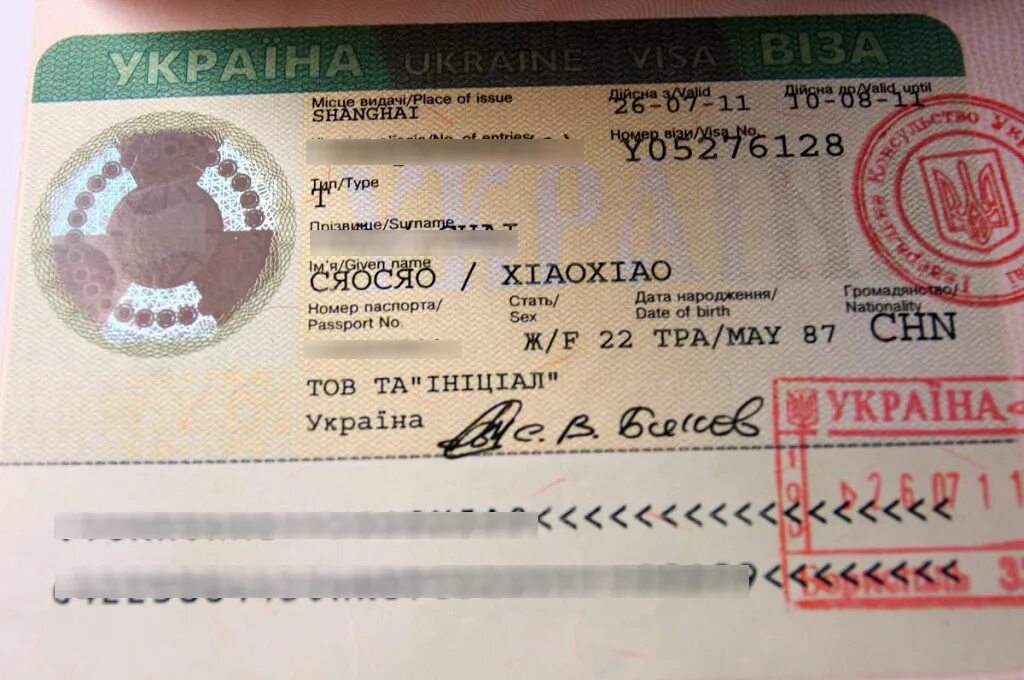 Украинская виза. Виза в Украину. Виза в Украину для россиян. Украинская виза для россиян. Www visas ru