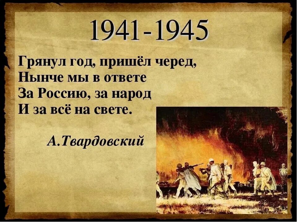 Маленький стих про войну. Стих про войну короткий. Маленький стих отвойне. Стих про войну небольшой.