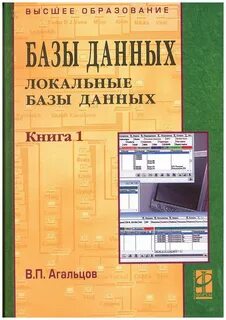 Базов в п