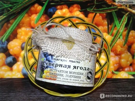 Озон одноразка малина. Со2 экстракт морошки, 15г. Сибирская ягода земляника протертая с сахаром. Akemi мягкое мыло. Озон ягодная.