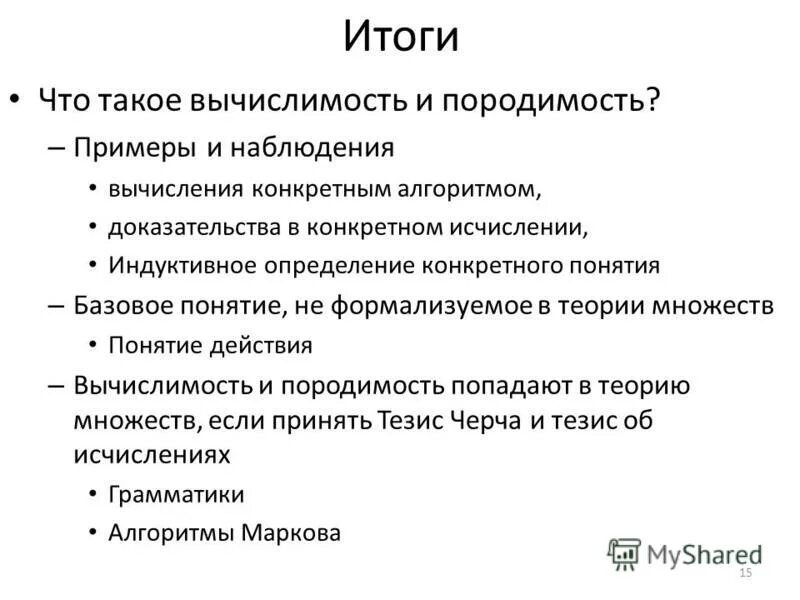 Нужны аргументы. Докажите конкретными примерами. Человек часть биосферы презентация. Докажу справедливость своих слов примерами. Косвенное доказательство пример.