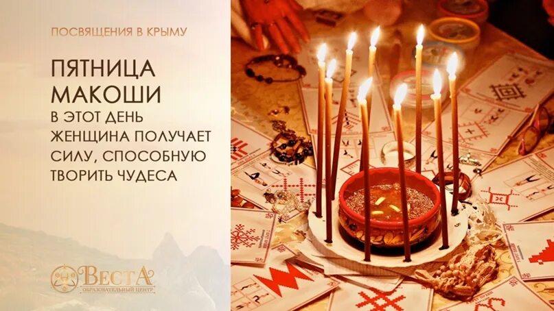 Праздник ивана купала прыжки через костер. Масленица на руси прыжки через костер. Магические обряды. Ритуалы пятницы. Перунов день 20 июля.