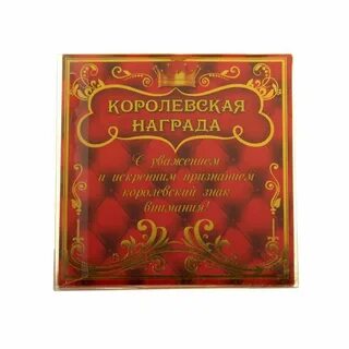 Вручение короны на юбилей женщине