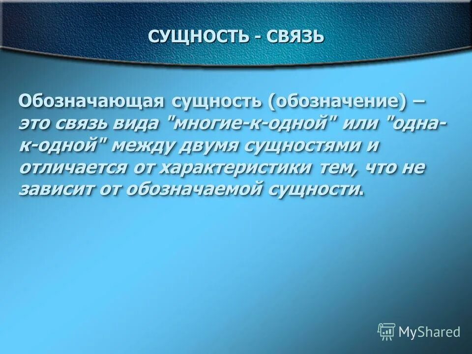 описание сущностей пример. атрибут сущности в базе данных. характеристика денег. характеристики сущности. экземпляр сущности.