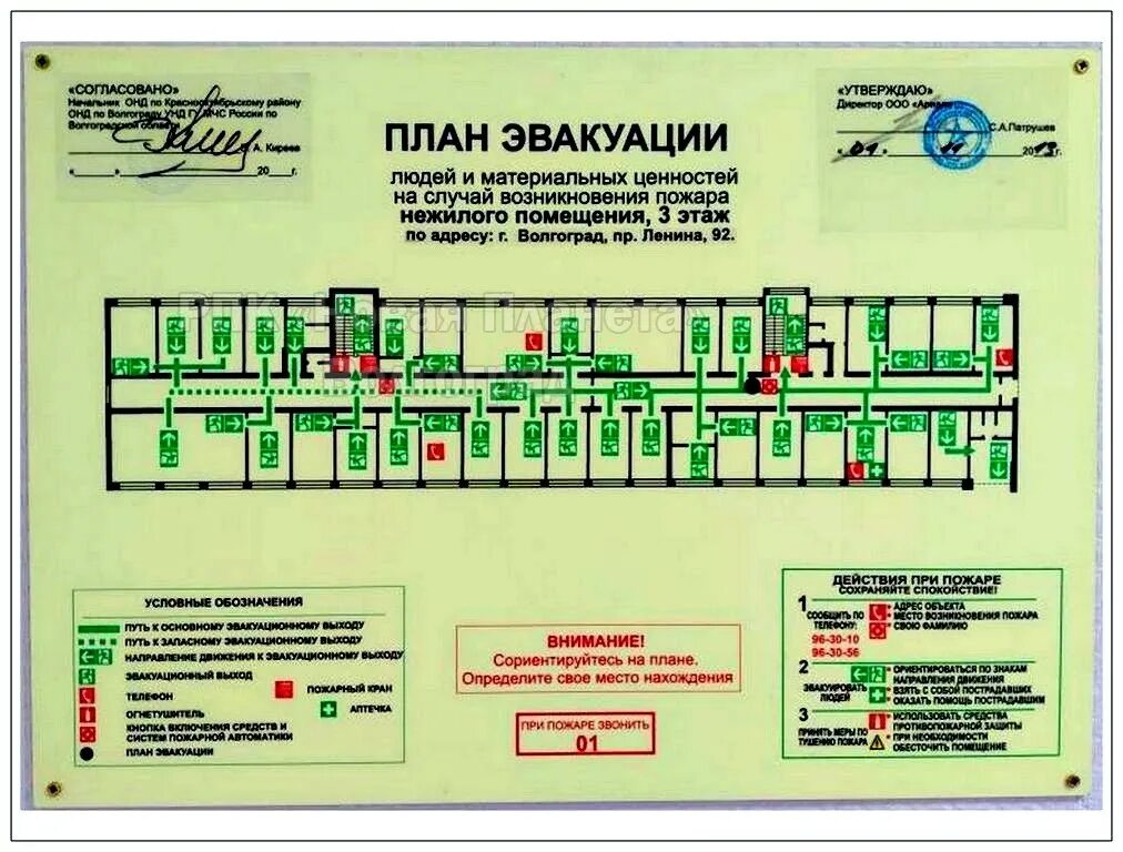 Эвакуационный план. Схема эвакуации. План эвакуации образец. Расположение плана эвакуации. Эвакуации в озп