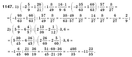 С якир. Гдз по математике 6 класс мерзляк номер 6. Гдз по математике 6 класс мер. Математика 6 класс мерзляк учебник 900. Матем 6 класс номер 449.
