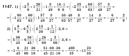 Математика 6 класс мерзляк номер 1147. Математика 6 класс номер 1147.