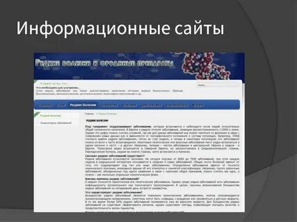 Современный информационный сайт