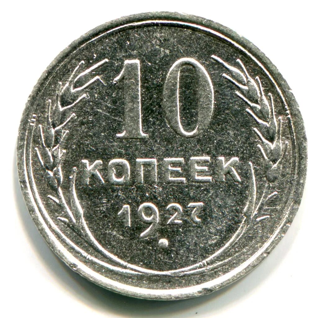 Как выглядит 10 г. Как выглядит грамм золота. Слиток 20 гр золота. Как выглядит 10 г. 20 копеек 1927 1967.