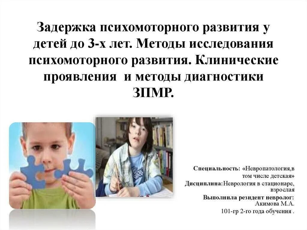 Зпрр это