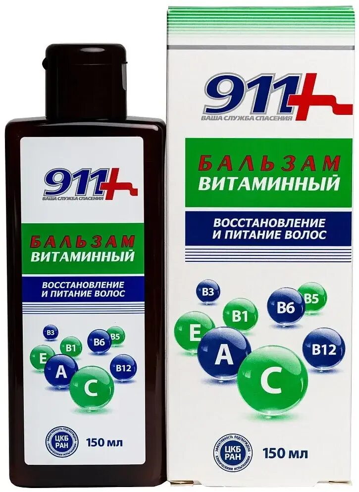 Шампунь 911. Шампунь витаминный. Витаминный 911. 911 Шампунь витаминный д/восстановления и питания волос 150мл. Витамины для восстановления волос