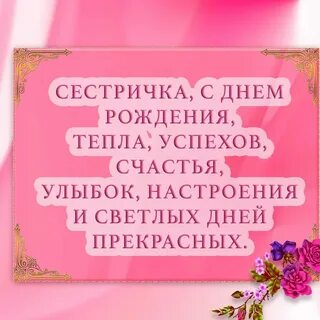 4 сестры стихотворение