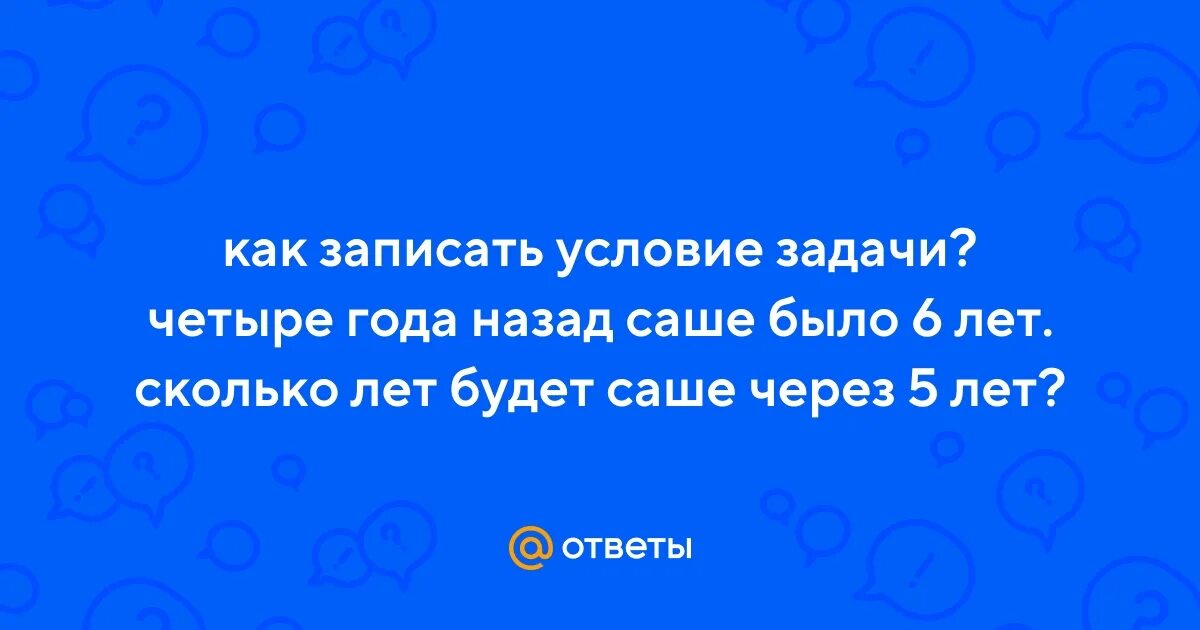 Саше шесть лет отец ведет