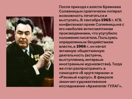 Как пришел к власти стали