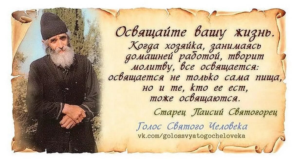 Читать православных отцов