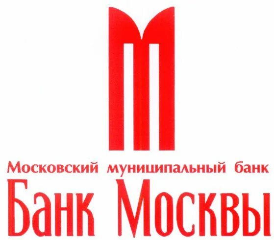 Москва банк москвы. Москва в банке. Банк москвы эмблема. Москва банк правительства. Банк москвы.