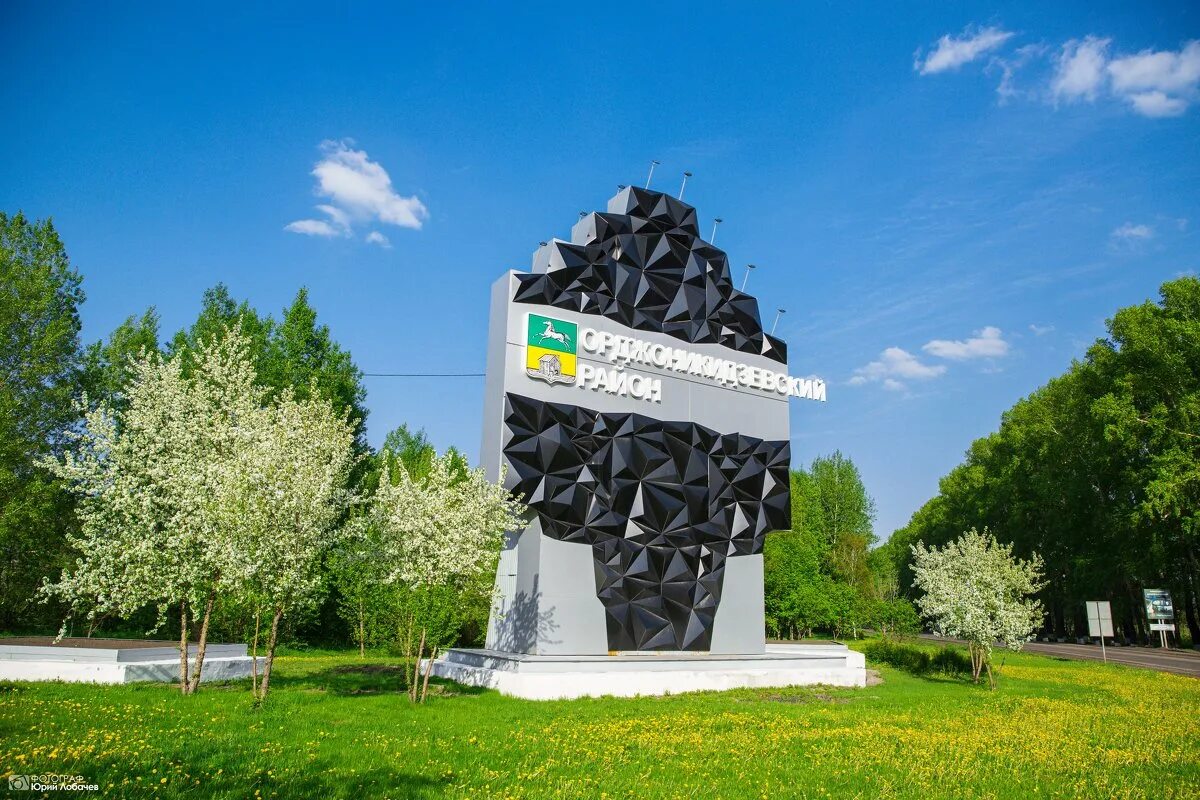 город новокузнецк орджоникидзевский. орджоникидзевский район новокузнецк парк. орджоникидзевский район новокузнецк братьев гаденовых. орджоникидзевский район новокузнецк достопримечательности. улица пржевальского часовня новокузнецк.