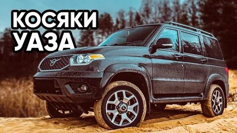 Уаз недостатки