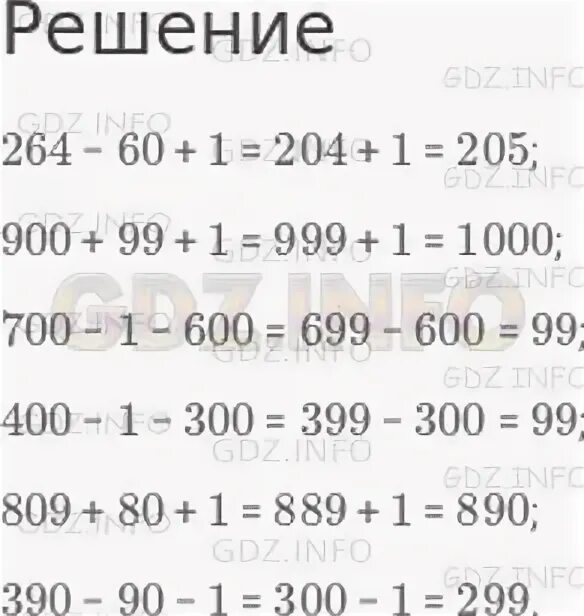 6 класс математика страница 264 номер 1008. Алгебра 8 класс номер 264 макарычев. Математика 5 класс с 261 номер 1107. Номер 264. 264 номер телефона.