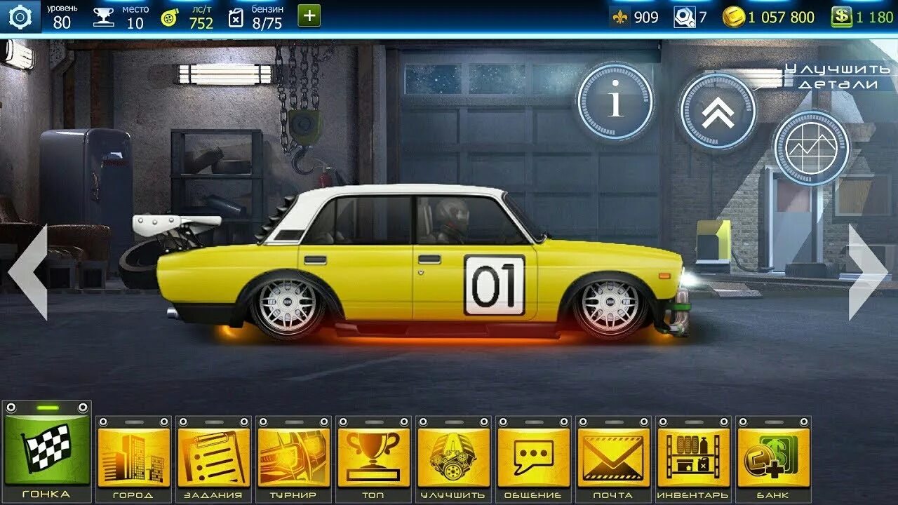 Drag Racing уличные гонки. Уличные гонки игра. Топовые Тачки в игре уличные гонки. Драг рейсинг уличные гонки.