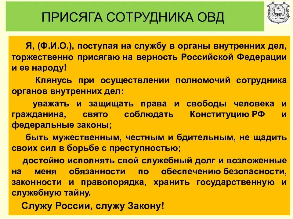 Этические нормы сотрудников. Профессиональная этика в ОВД. Профессиональная мораль сотрудников ОВД. Профессиональная этика сотрудников органов внутренних дел. Этические нормы сотрудника ОВД.