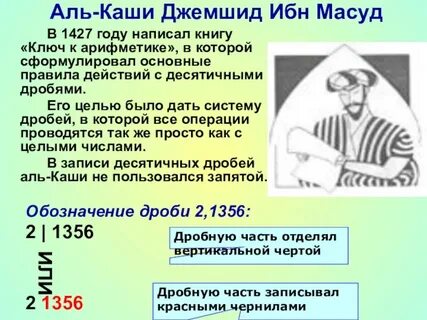 Ибн мас уд
