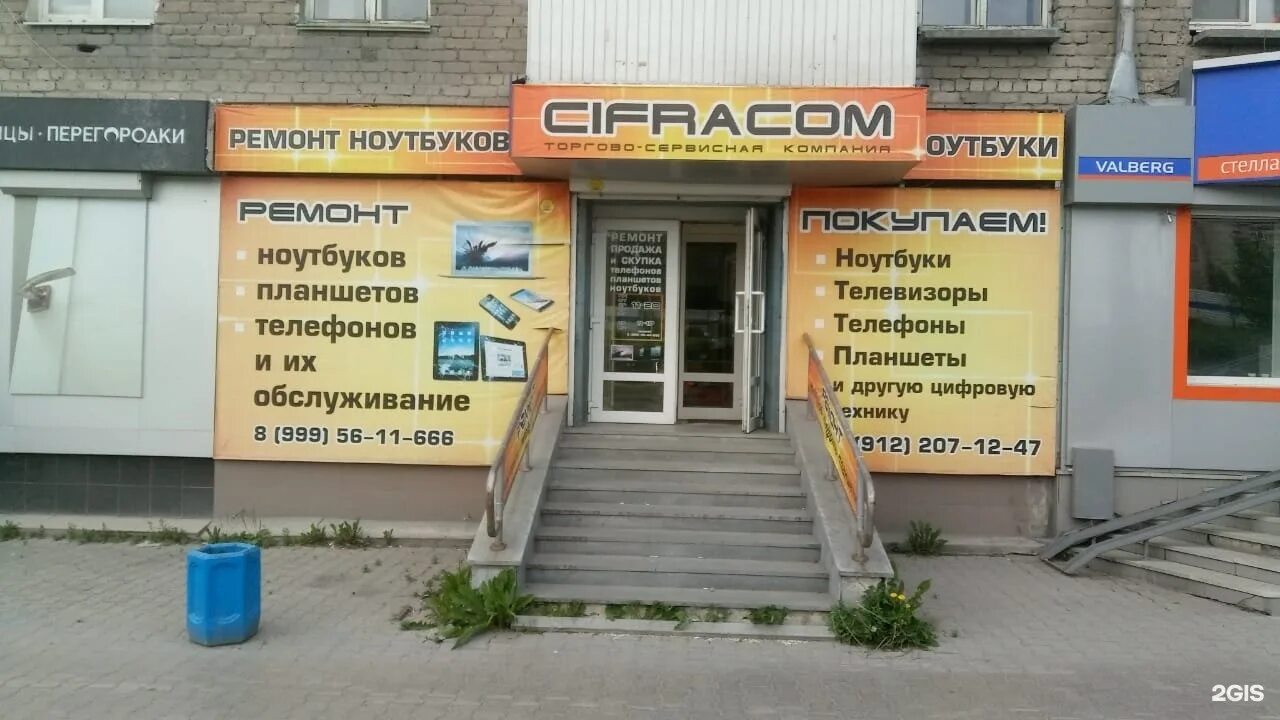 57,. Телефон сервис екатеринбург. Телефон сервис екатеринбург. Айти сервис екатеринбург. Мастерская для телефонов в екатеринбурге.