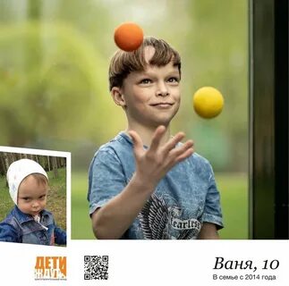 Ваня живи