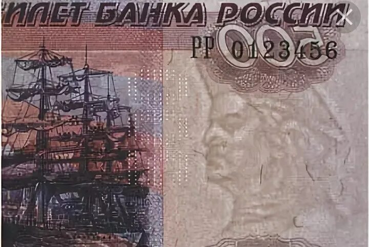 Водные знаки на деньках. Водяные знаки 500 рублей. Водяные знаки на купюрах. 500 рублей на просвет. Редкие банкноты.
