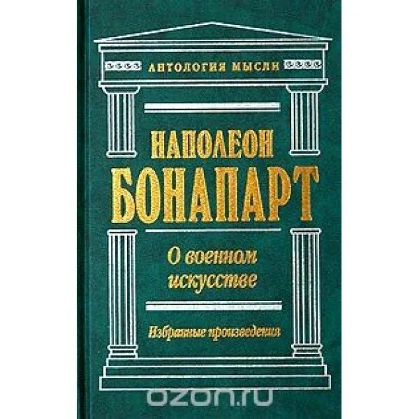 Философия общего дела идеи. Николай федорович федоров книги. Общее дело н федоров. Федоров философия. Общее дело н федоров.