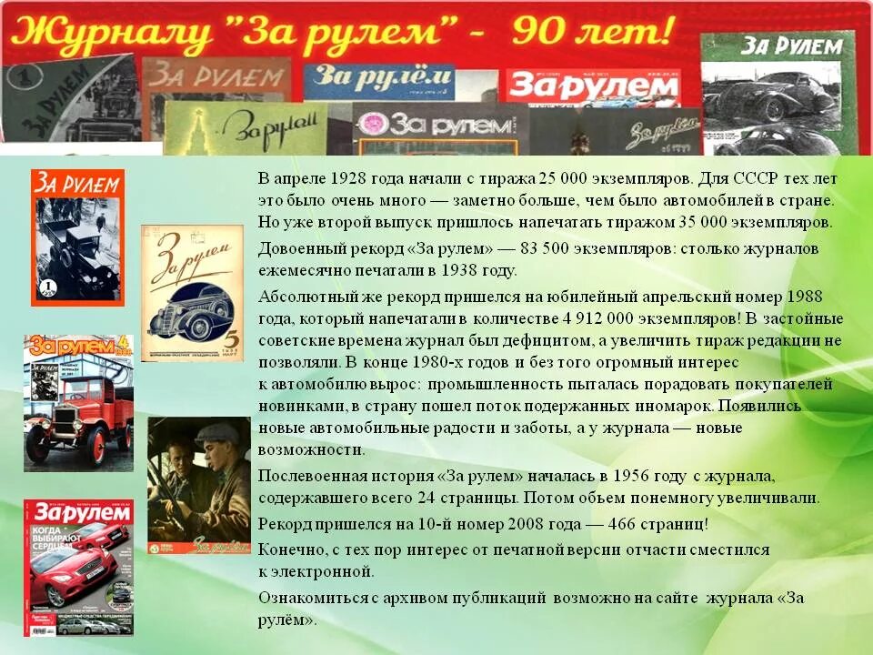 года журнала рулем. журнал за рулем. журнал за рулем. года журнала рулем. журнал за рулём 2022.