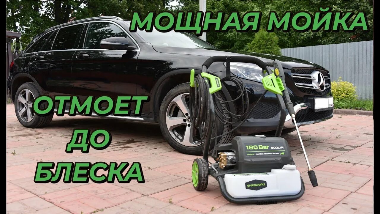 Мойка высокого давления deko dkcw140. Мойка высокого давления g8 160 Bar GREENWORKS 5100907. Мойка GREENWORKS g8. Мойка высокого давления GREENWORKS g7. GREENWORKS gpwg8.