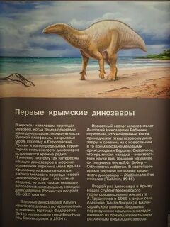 Какой динозавр жил динозавр