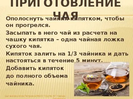 Рецепт кофе чая