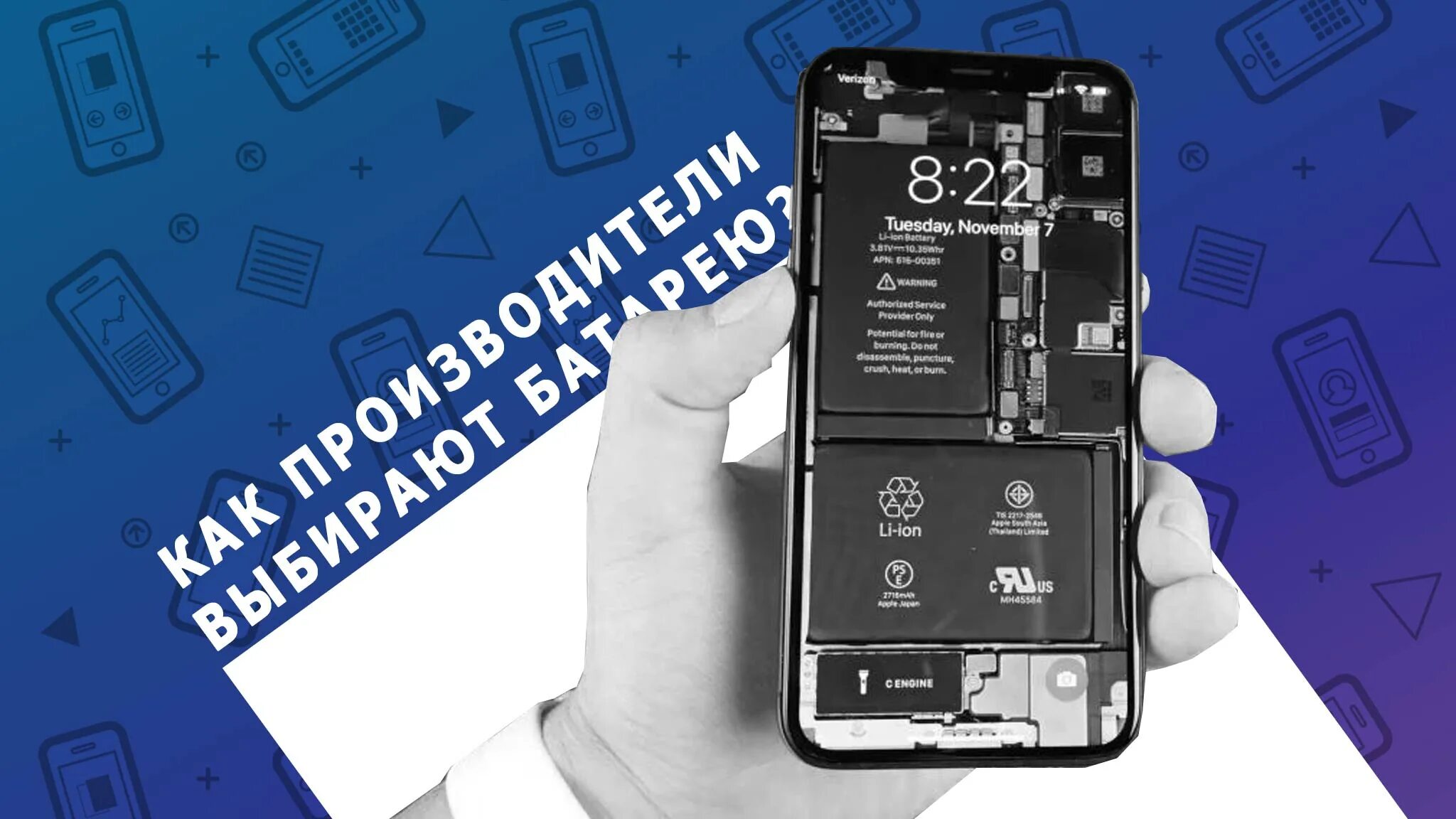 Айфон 12 аккумулятор емкость. Смартфоны. Проверка батареи телефона. Телефон минимальный. Емкость батареи у нового смартфона.