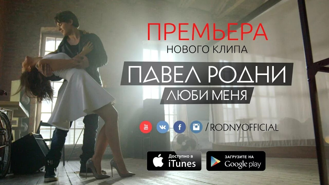 Родни люби. Родни люби. Родни люби. Родни люби. Родни люби.