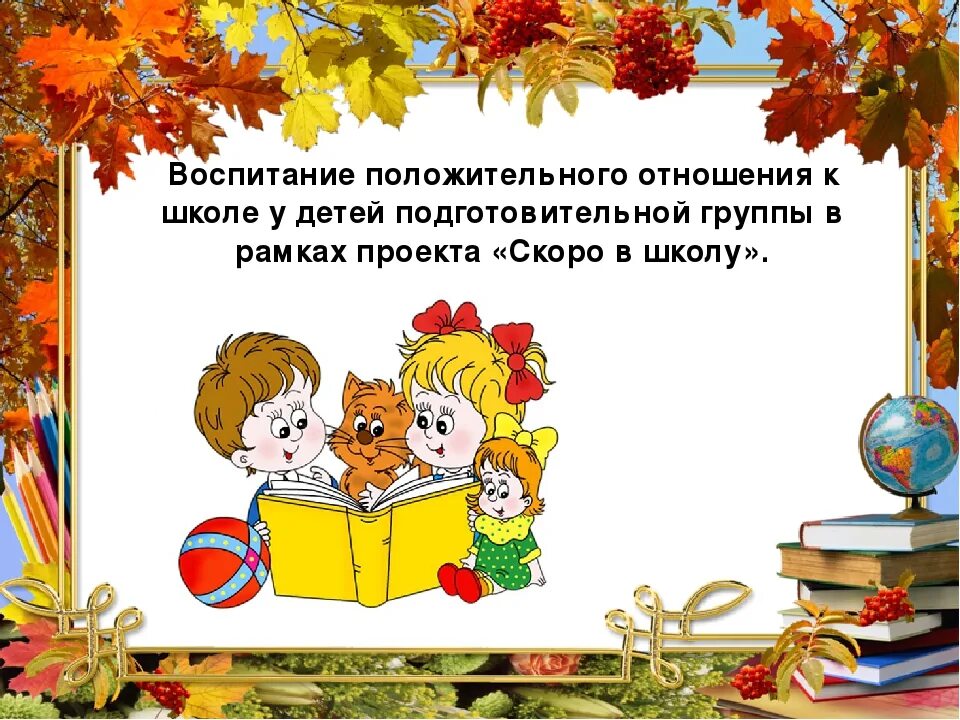 Конспекты уроков 1 класс сентябрь
